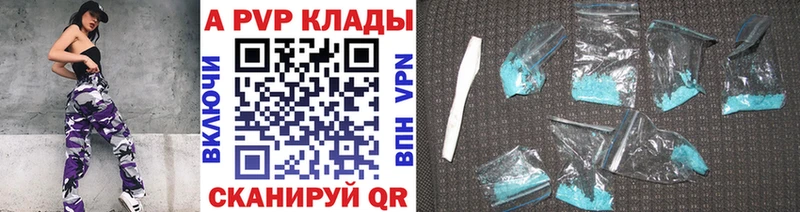 как найти закладки  kraken ССЫЛКА  APVP Crystall  Дальнереченск 