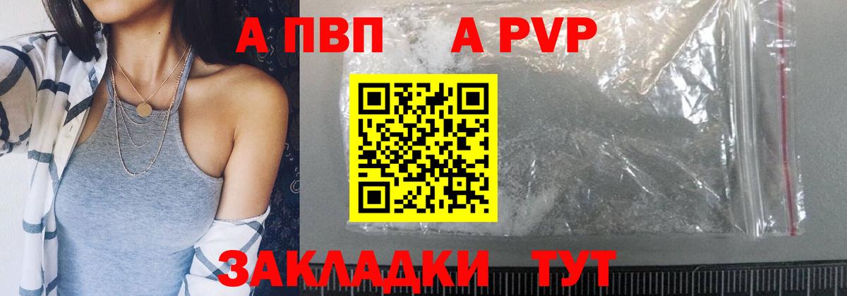 Alfa_PVP  APVP Соль  Вход с VPN  А ПВП СК КРИС  Дальнереченск 