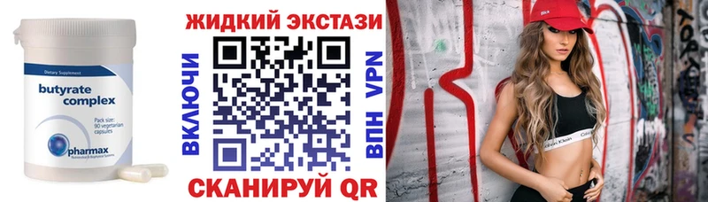 omg маркетплейс  Дальнереченск  БУТИРАТ 1.4BDO 