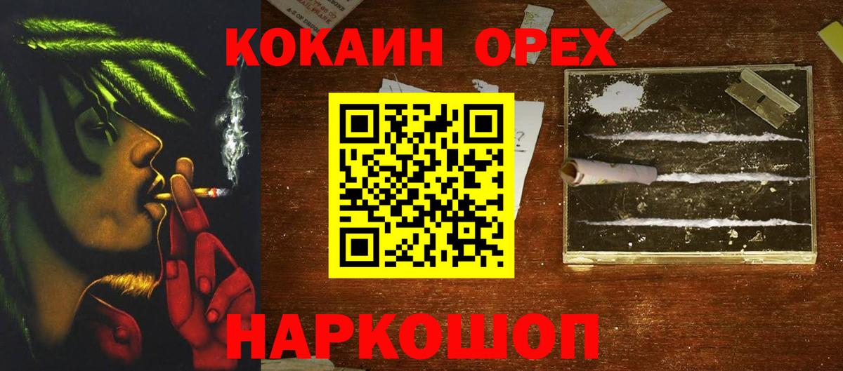 КОКАИН Fish Scale  Кокаин Columbia  Кокаин  Дальнереченск  Вход с VPN 
