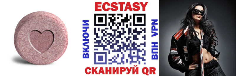 ЭКСТАЗИ круглые  магазин    Дальнереченск 