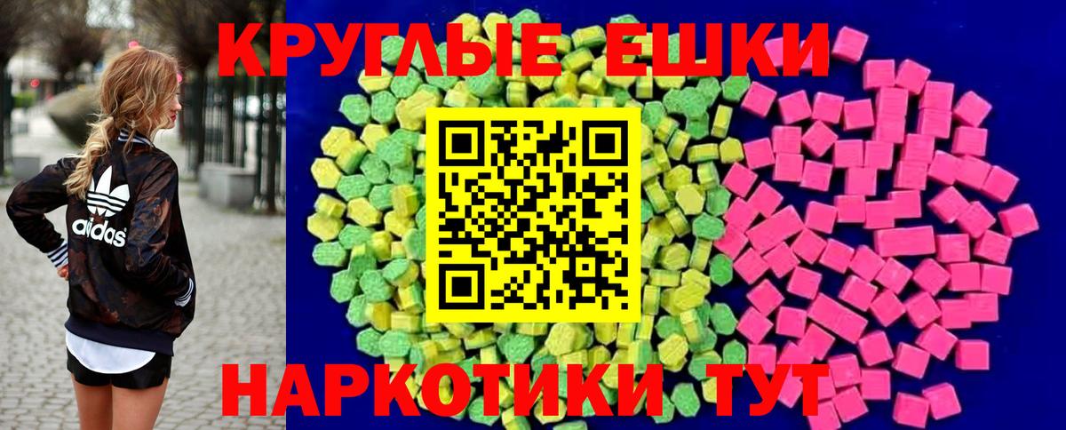 Ecstasy таблы Дальнереченск