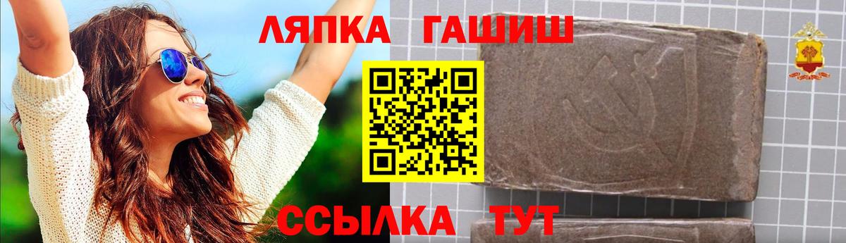 ГАШ hashish  Вход с VPN  ГАШ ice o lator  Дальнереченск 