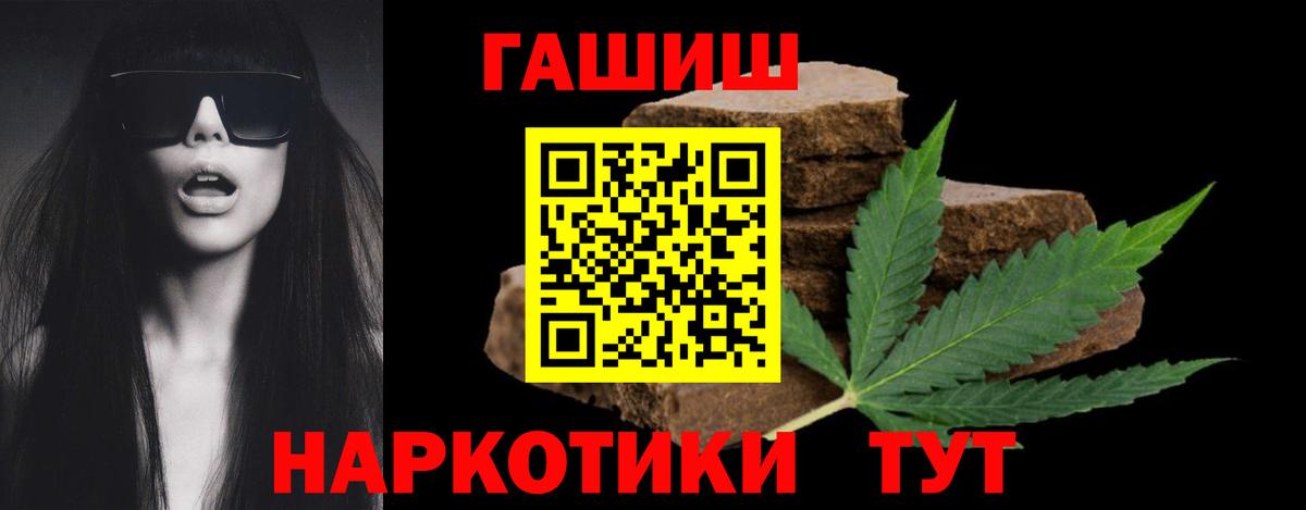 Гашиш хэш Дальнереченск