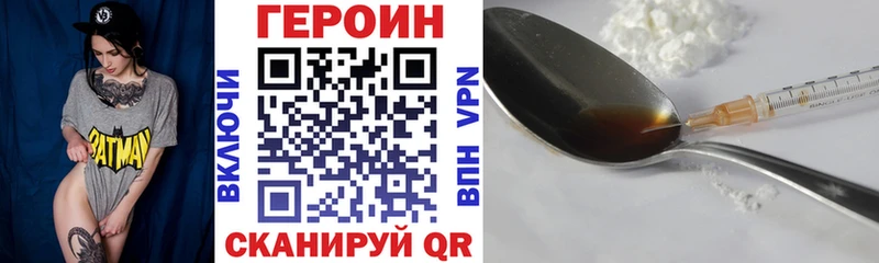 Героин VHQ как найти наркотики Дальнереченск