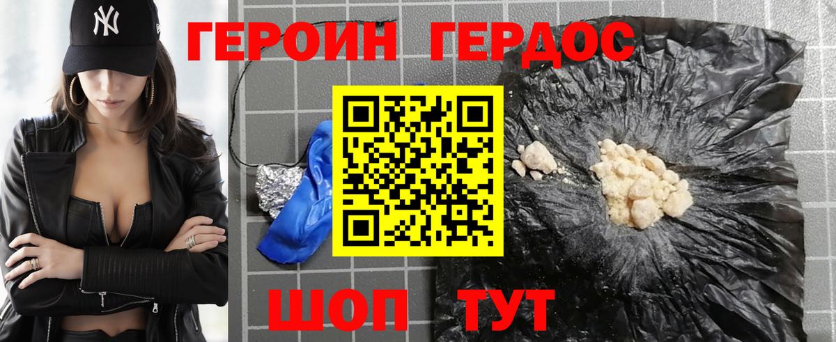 Героин Афган Дальнереченск