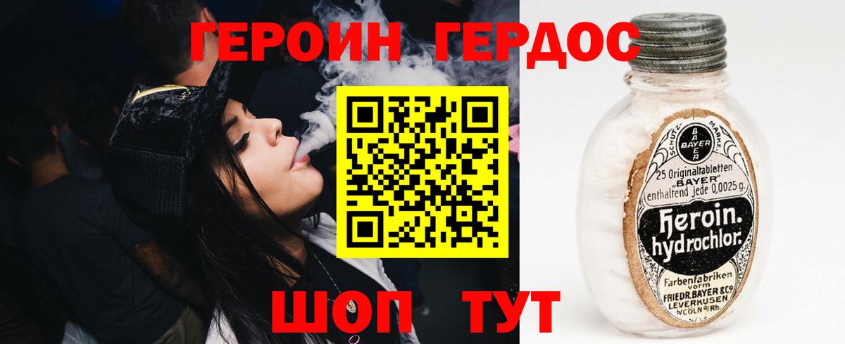 Дальнереченск  Героин  Вход с VPN  ГЕРОИН белый 