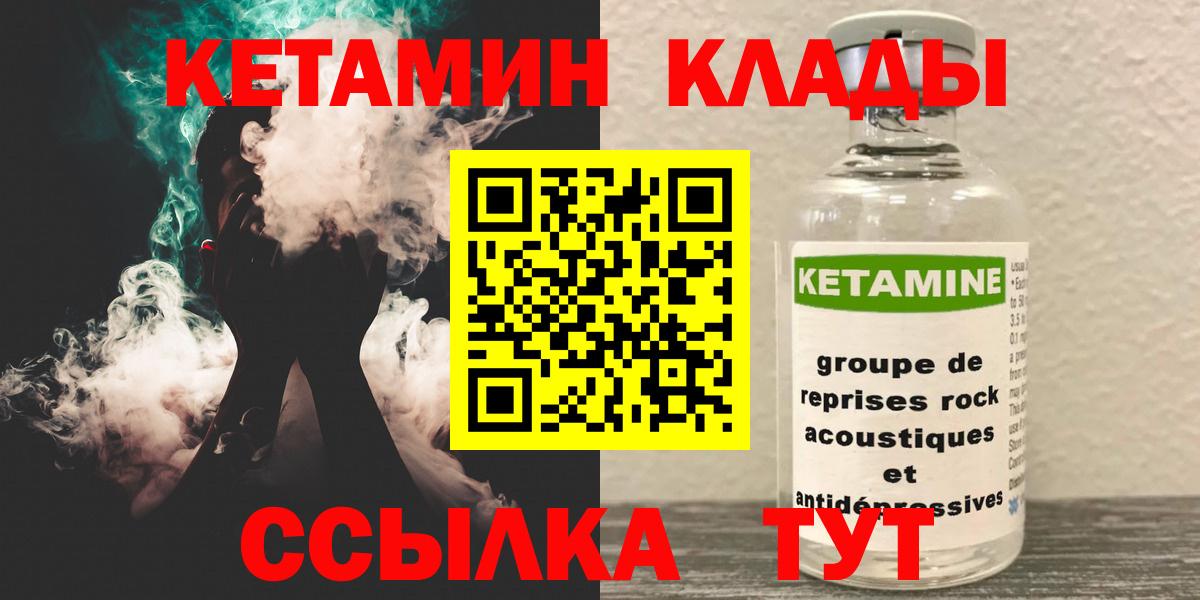 Кетамин VHQ  Вход с VPN  КЕТАМИН VHQ  omg маркетплейс  Дальнереченск 