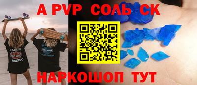 соль ск Донецк
