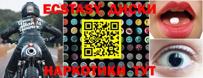 ECSTASY Дубна