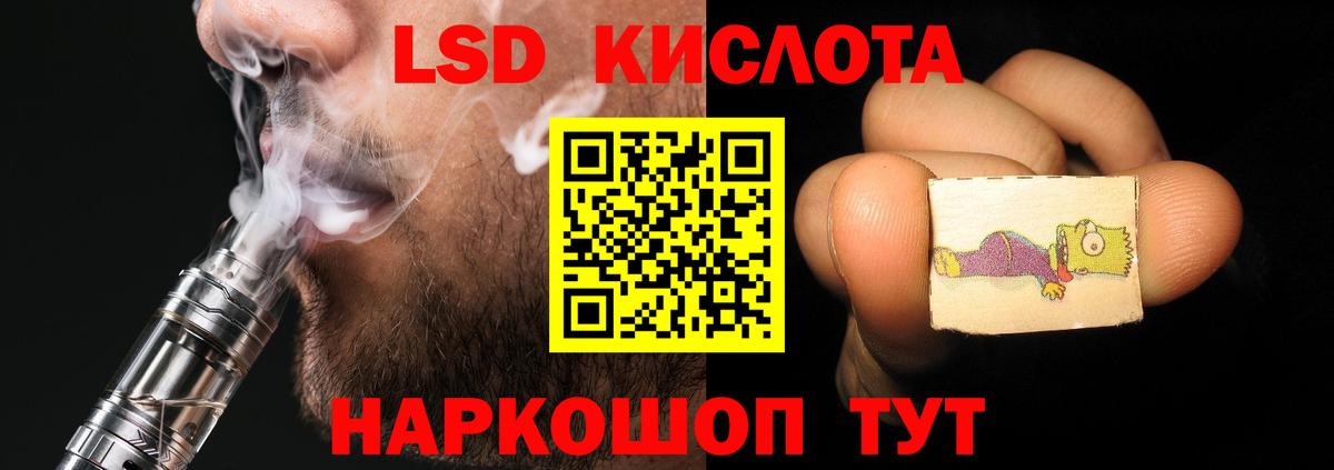 Дальнереченск  ЛСД экстази кислота  LSD-25 экстази ecstasy  Вход с VPN 