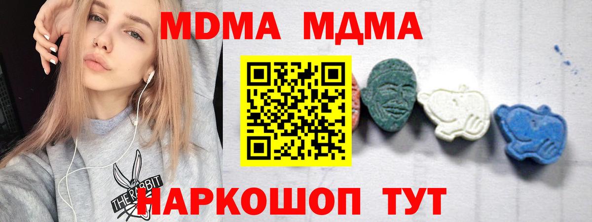 Дальнереченск  МДМА  Вход с VPN  MDMA Molly  МДМА Molly 