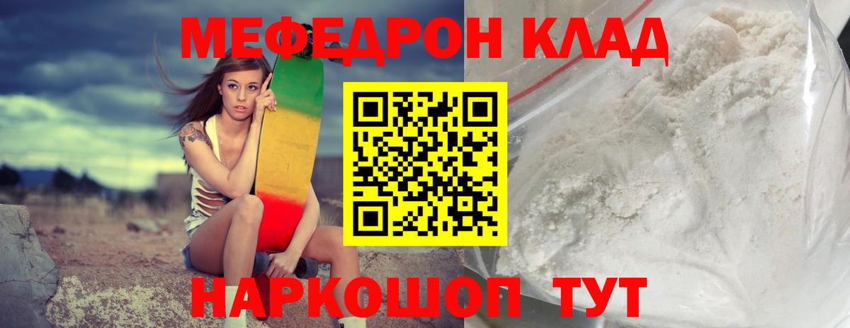 Меф мука Дальнереченск