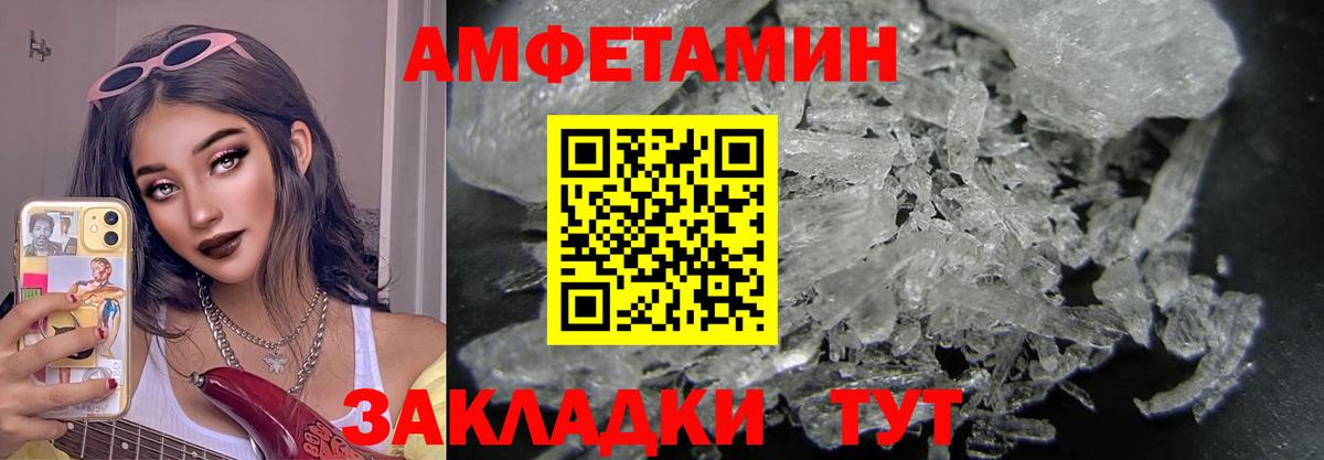 МЕТАМФЕТАМИН Methamphetamine  Вход с VPN  Дальнереченск  МЕТАМФЕТАМИН  МЕТАМФЕТАМИН Methamphetamine 
