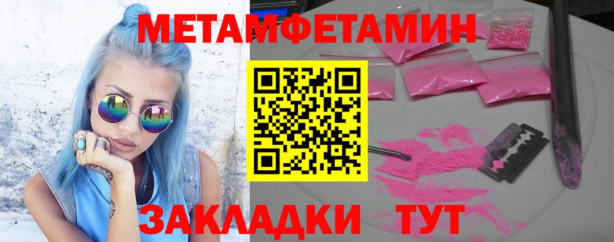 Метамфетамин пудра Дальнереченск