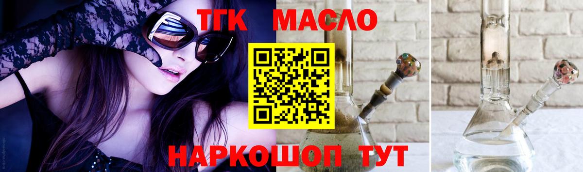 Дистиллят ТГК вейп с тгк  Вход с VPN  Дальнереченск 