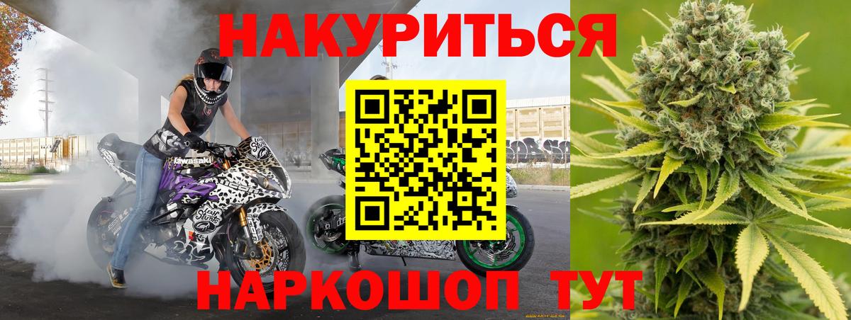 Бошки марихуана VHQ  Бошки Шишки индика  Вход с VPN  Конопля AK-47  Дальнереченск  Каннабис план 